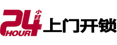 南充开锁公司